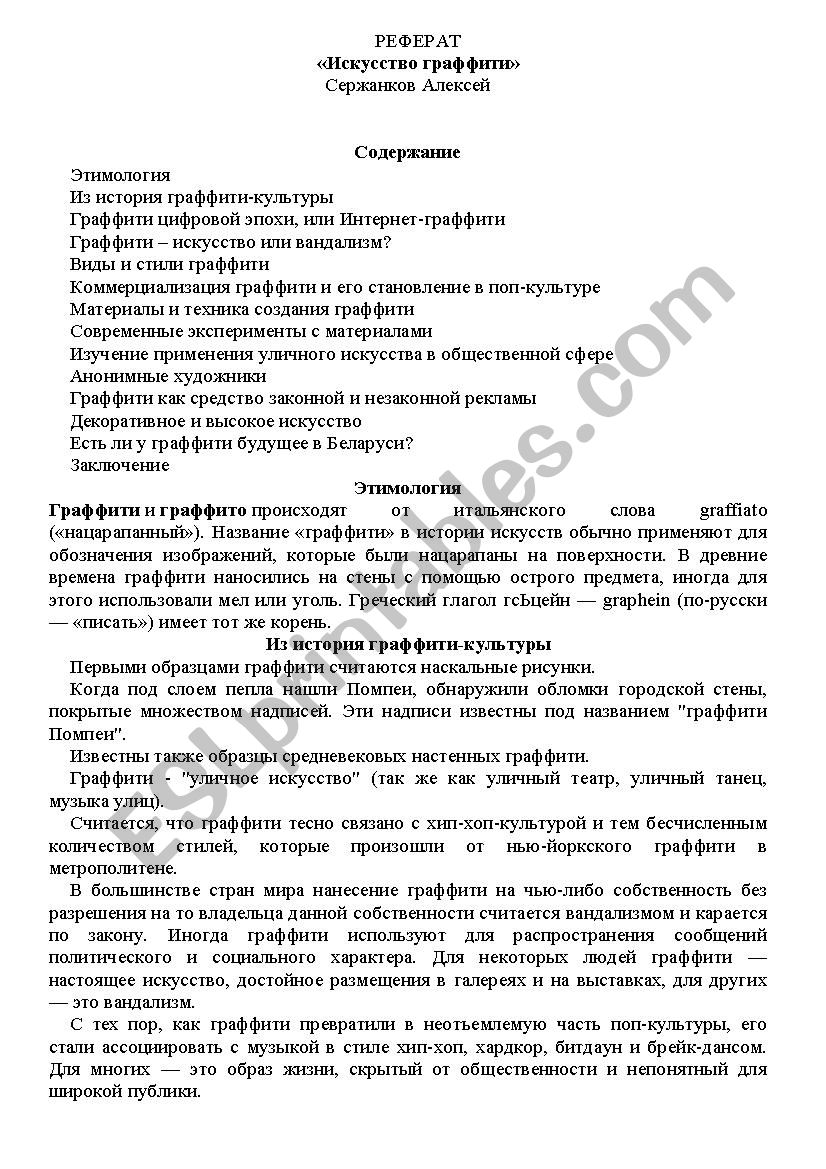 ÃˆÃ±ÃªÃ³Ã±Ã±Ã²Ã¢Ã® Ã£Ã°Ã Ã´Ã¨Ã²Ã¨